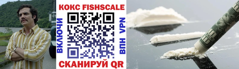где продают   блэк спрут   Cocaine FishScale  Котельниково 