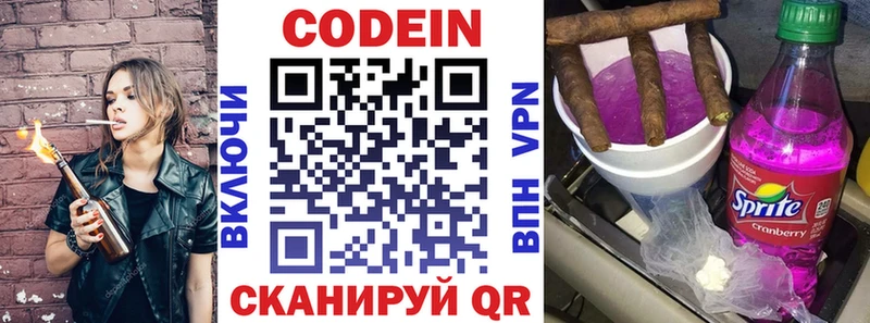 MEGA ссылки  Котельниково  Codein напиток Lean (лин) 