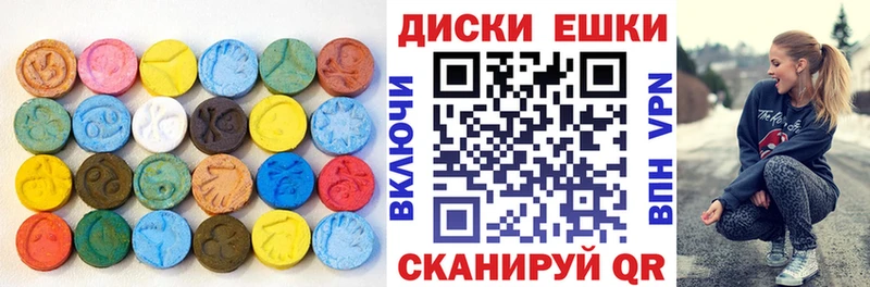 Ecstasy таблы Котельниково