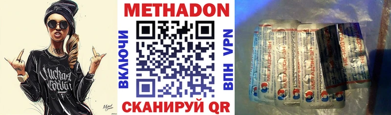 Метадон белоснежный Котельниково