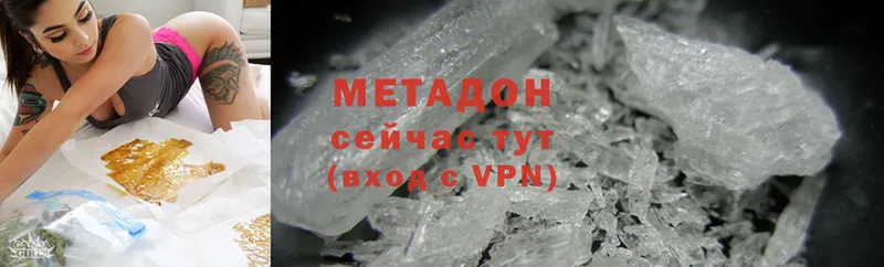 Метадон methadone  купить наркотики сайты  Котельниково 