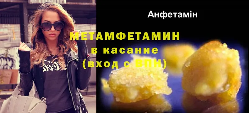 МЕТАМФЕТАМИН витя  Котельниково 